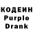 Кодеиновый сироп Lean Purple Drank Hustings SOS