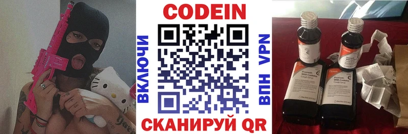 Кодеиновый сироп Lean напиток Lean (лин)  Купить закладки  Горнозаводск 